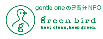 green bird :: keep clean, keep green.